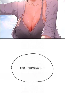 Page 168 of 夏日深处/Summer of Love 61-81