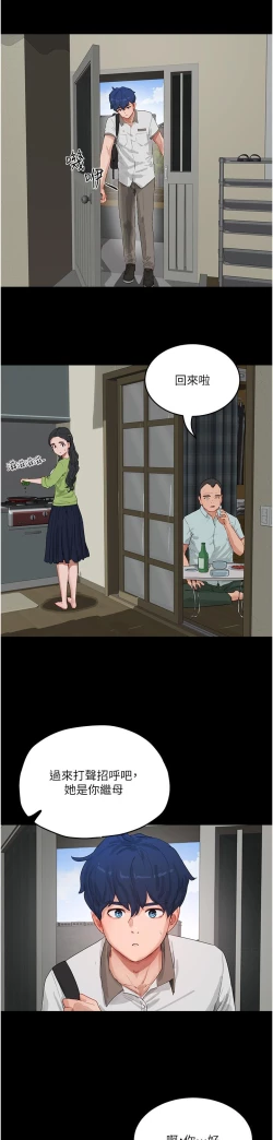 Page 171 of 夏日深处/Summer of Love 61-81