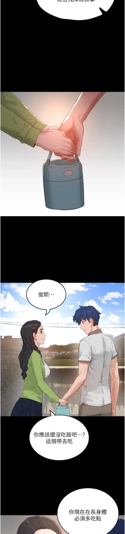 Page 173 of 夏日深处/Summer of Love 61-81