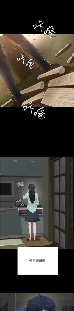 Page 180 of 夏日深处/Summer of Love 61-81