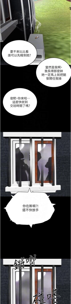 Page 192 of 夏日深处/Summer of Love 61-81