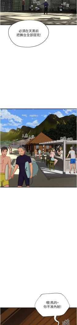 Page 207 of 夏日深处/Summer of Love 61-81