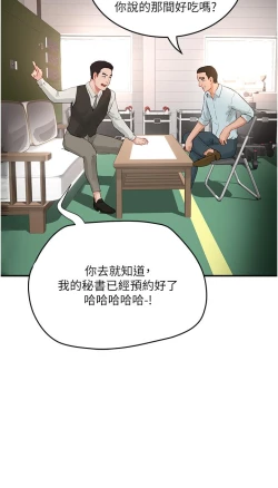 Page 218 of 夏日深处/Summer of Love 61-81