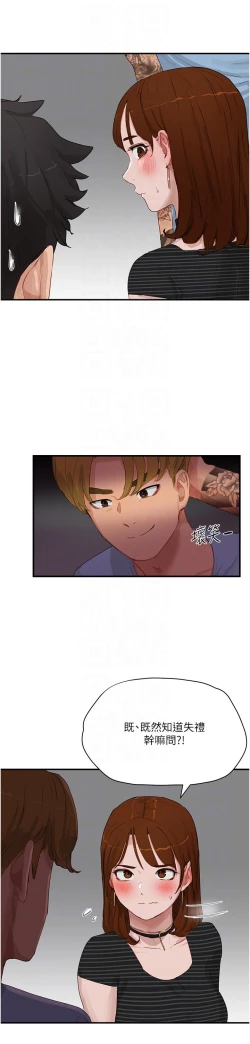 Page 231 of 夏日深处/Summer of Love 61-81