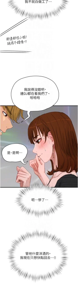 Page 239 of 夏日深处/Summer of Love 61-81