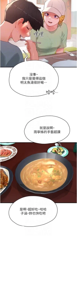 Page 23 of 夏日深处/Summer of Love 61-81