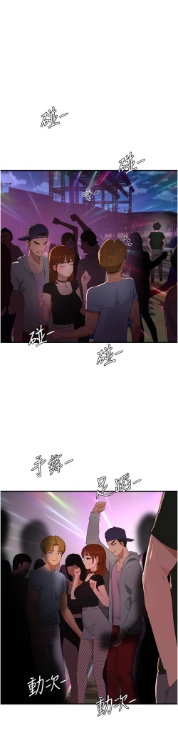 Page 240 of 夏日深处/Summer of Love 61-81