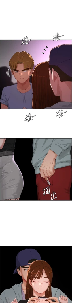 Page 241 of 夏日深处/Summer of Love 61-81