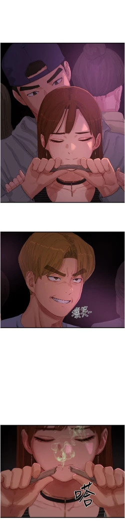 Page 249 of 夏日深处/Summer of Love 61-81