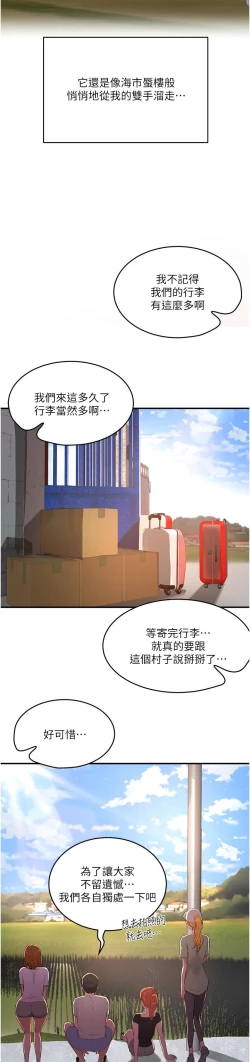 Page 26 of 夏日深处/Summer of Love 61-81