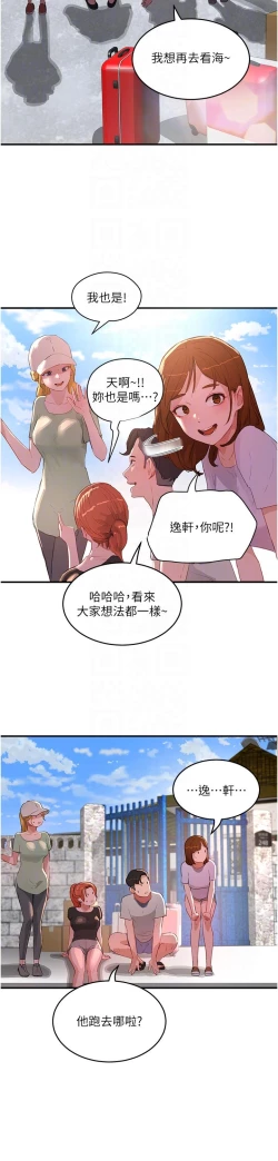 Page 27 of 夏日深处/Summer of Love 61-81