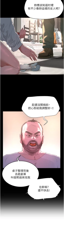 Page 31 of 夏日深处/Summer of Love 61-81