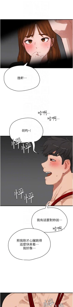 Page 324 of 夏日深处/Summer of Love 61-81