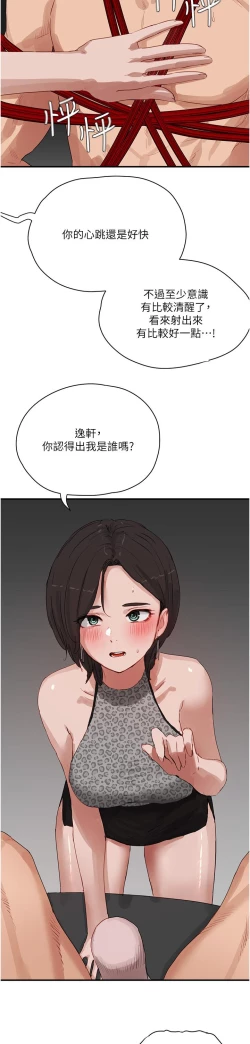 Page 325 of 夏日深处/Summer of Love 61-81