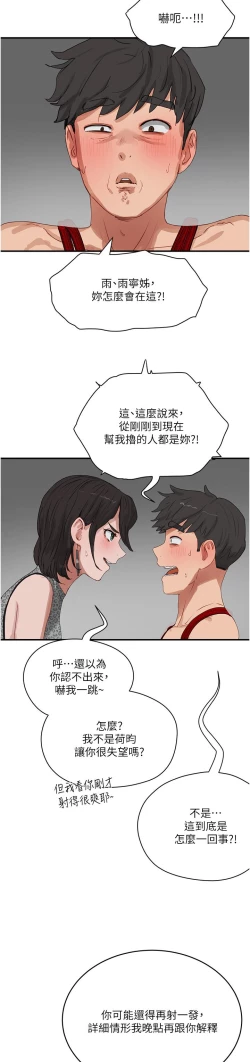 Page 326 of 夏日深处/Summer of Love 61-81