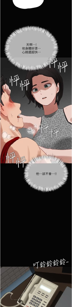 Page 331 of 夏日深处/Summer of Love 61-81