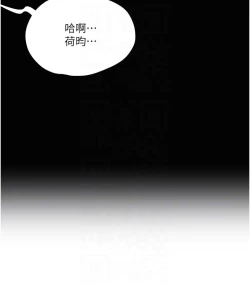 Page 338 of 夏日深处/Summer of Love 61-81