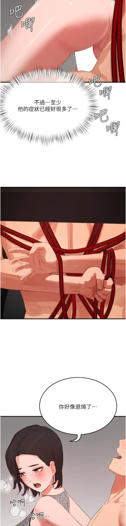 Page 351 of 夏日深处/Summer of Love 61-81