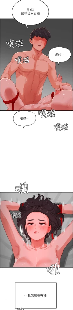 Page 402 of 夏日深处/Summer of Love 61-81