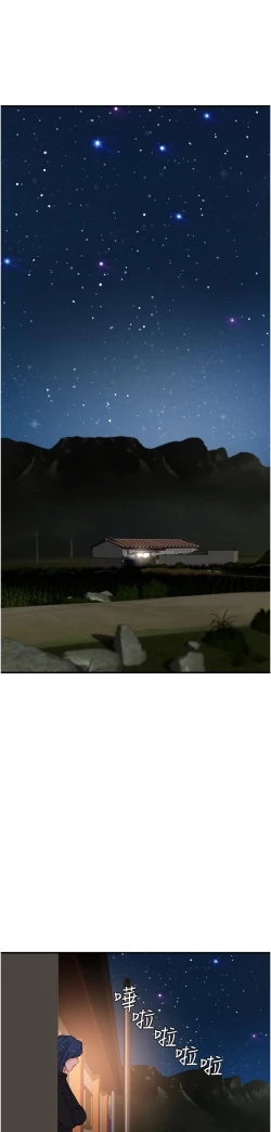 Page 460 of 夏日深处/Summer of Love 61-81