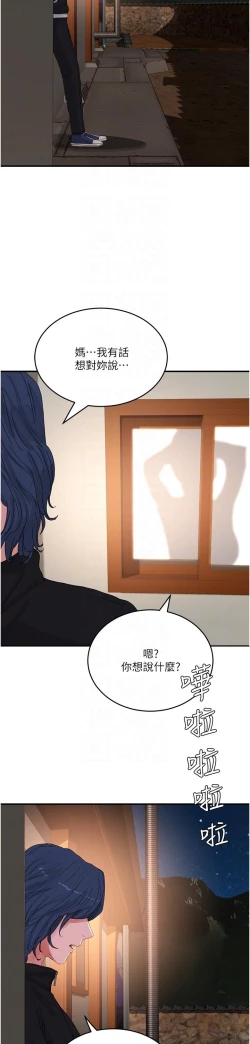 Page 461 of 夏日深处/Summer of Love 61-81