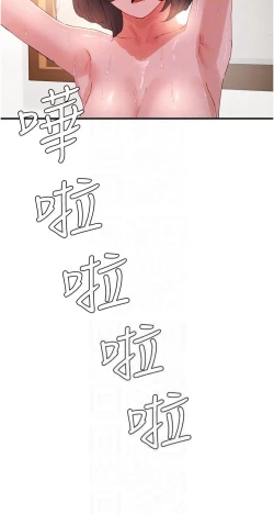 Page 463 of 夏日深处/Summer of Love 61-81