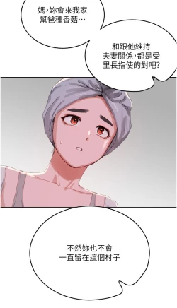 Page 468 of 夏日深处/Summer of Love 61-81