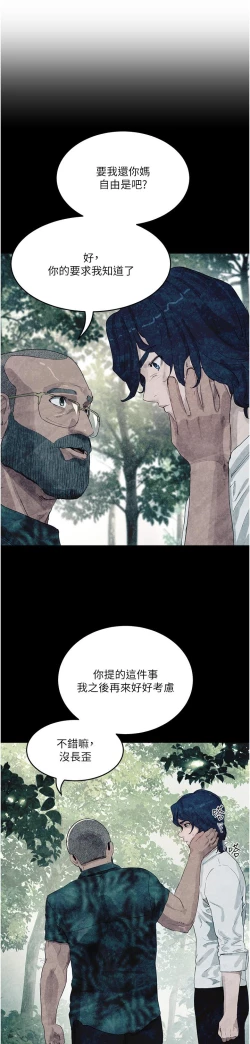 Page 469 of 夏日深处/Summer of Love 61-81