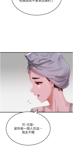 Page 472 of 夏日深处/Summer of Love 61-81