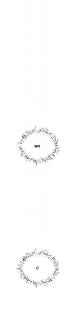 Page 492 of 夏日深处/Summer of Love 61-81