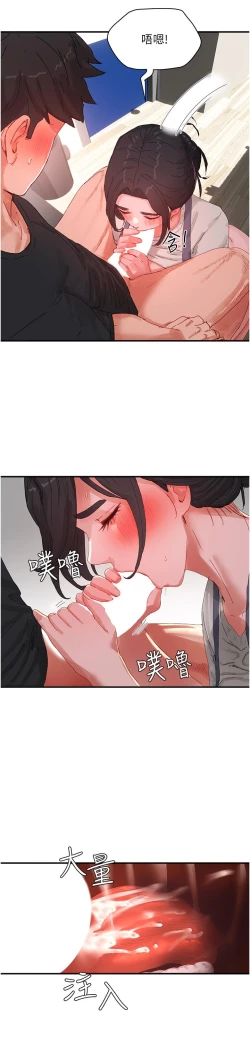 Page 564 of 夏日深处/Summer of Love 61-81