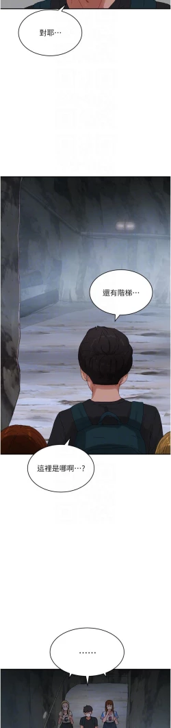 Page 573 of 夏日深处/Summer of Love 61-81