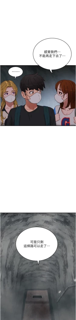 Page 577 of 夏日深处/Summer of Love 61-81