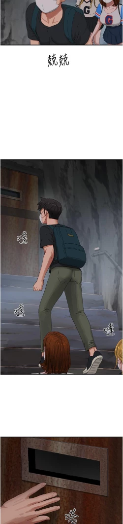 Page 579 of 夏日深处/Summer of Love 61-81