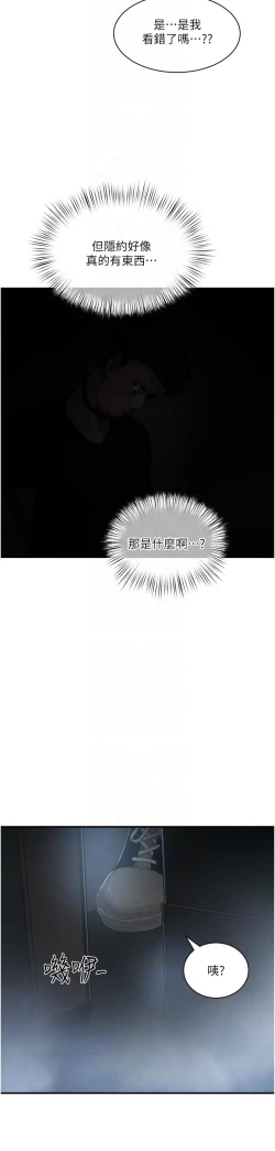 Page 582 of 夏日深处/Summer of Love 61-81