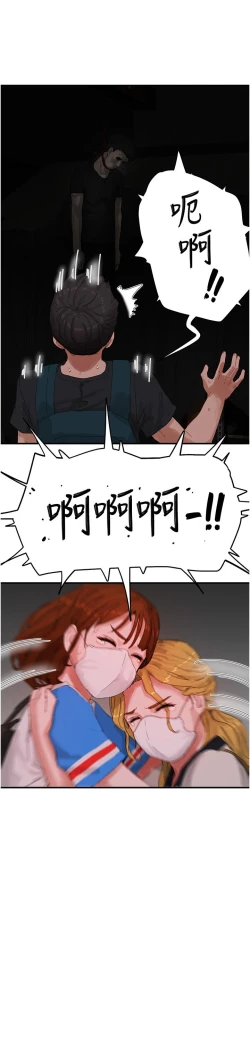 Page 585 of 夏日深处/Summer of Love 61-81