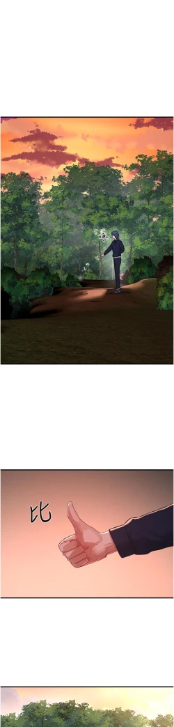 Page 593 of 夏日深处/Summer of Love 61-81