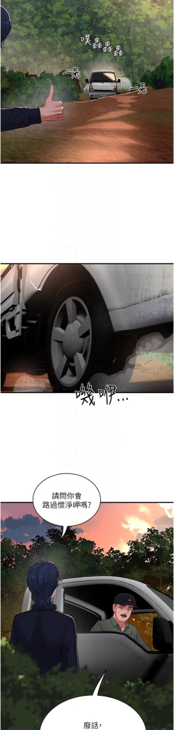 Page 594 of 夏日深处/Summer of Love 61-81