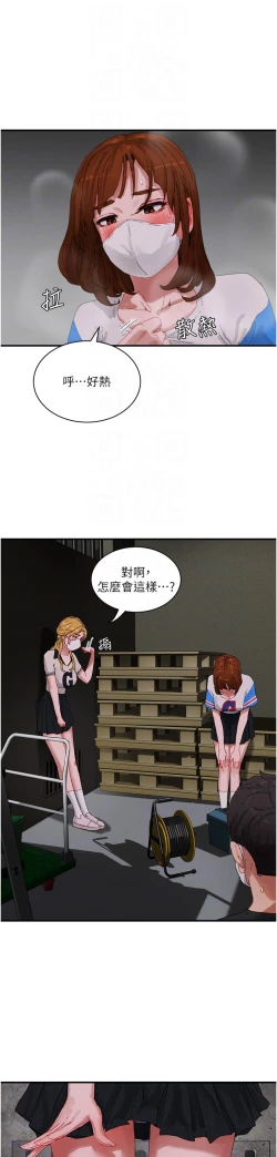 Page 602 of 夏日深处/Summer of Love 61-81