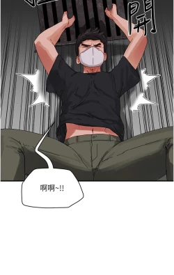 Page 605 of 夏日深处/Summer of Love 61-81