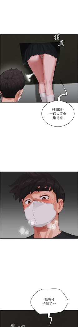 Page 607 of 夏日深处/Summer of Love 61-81