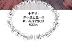 Page 60 of 夏日深处/Summer of Love 61-81