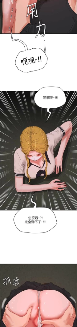 Page 613 of 夏日深处/Summer of Love 61-81