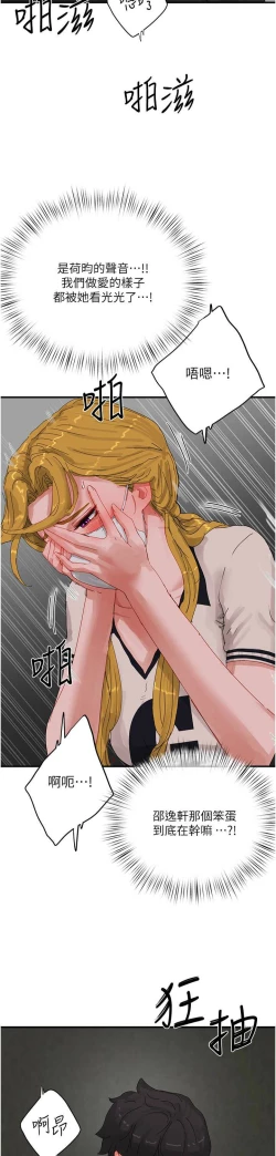 Page 622 of 夏日深处/Summer of Love 61-81