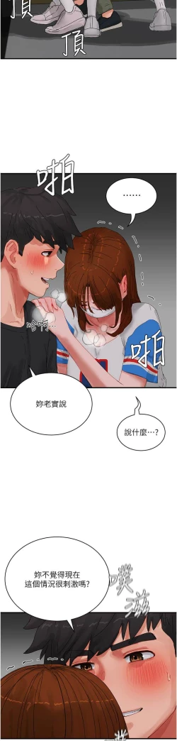 Page 626 of 夏日深处/Summer of Love 61-81