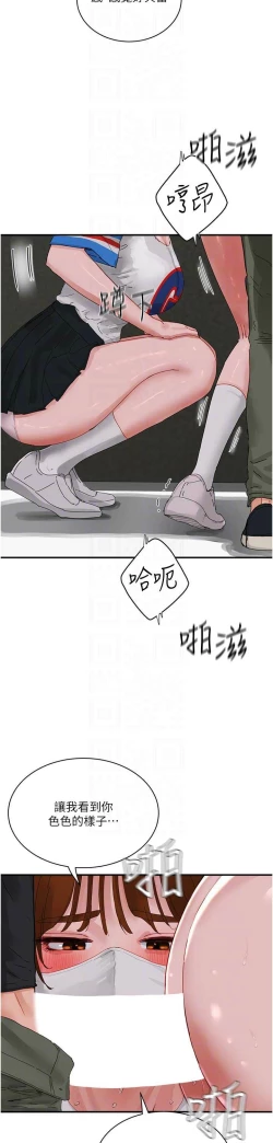 Page 631 of 夏日深处/Summer of Love 61-81