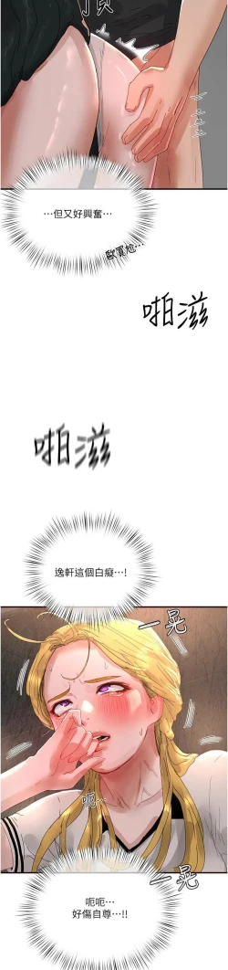 Page 673 of 夏日深处/Summer of Love 61-81