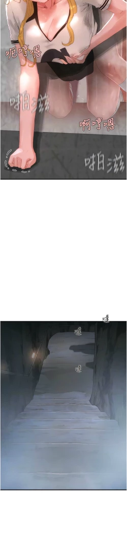 Page 677 of 夏日深处/Summer of Love 61-81