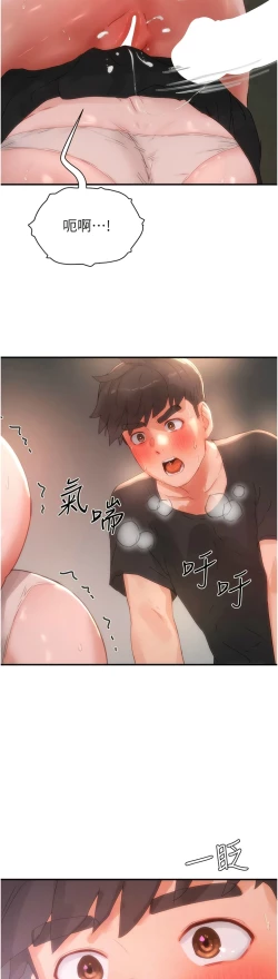 Page 684 of 夏日深处/Summer of Love 61-81