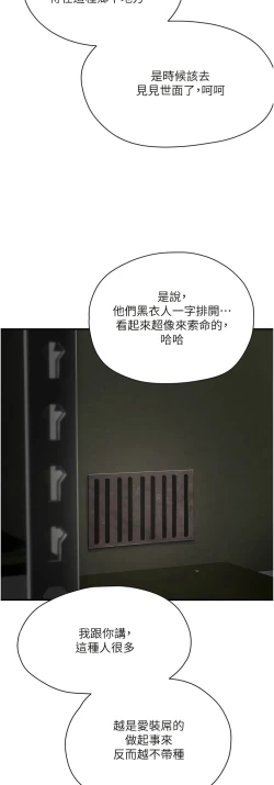 Page 691 of 夏日深处/Summer of Love 61-81